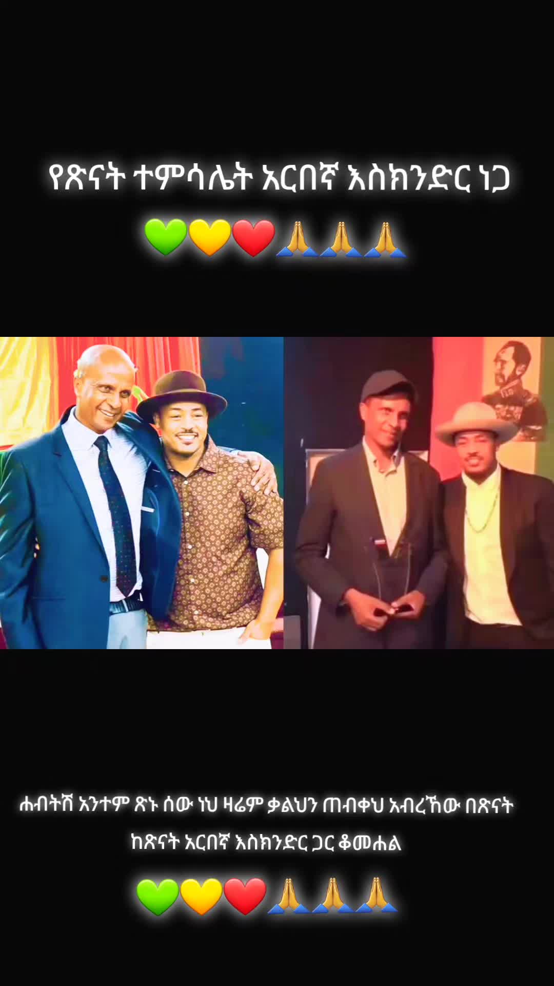 @ባለ ፎጣዋ ቤቲ 💚💛❤