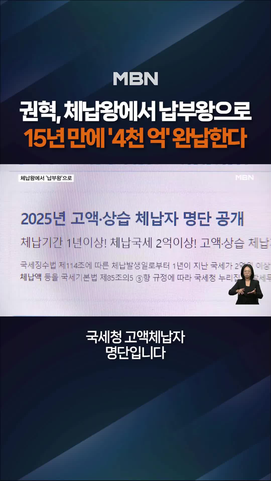 @MBN NEWS