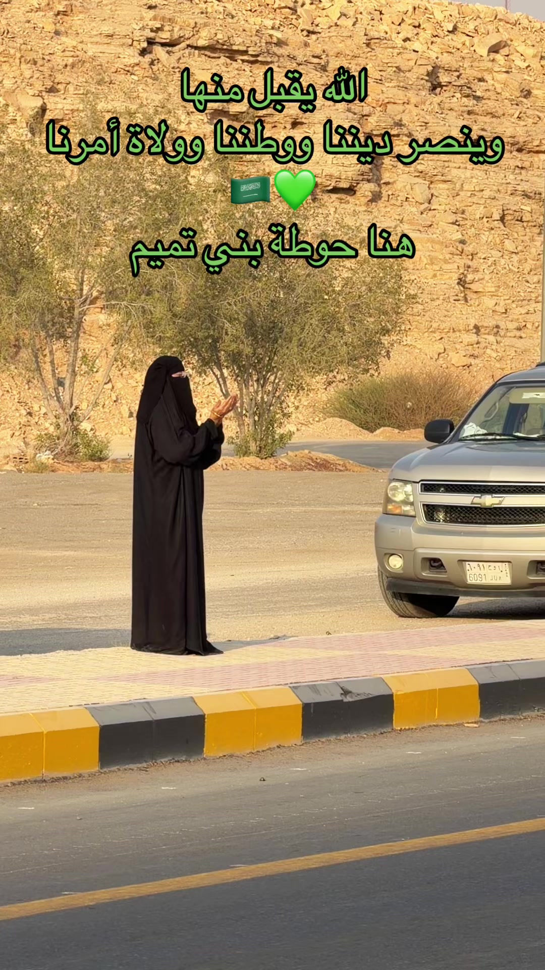@متعب التميمي 💚🇸🇦
