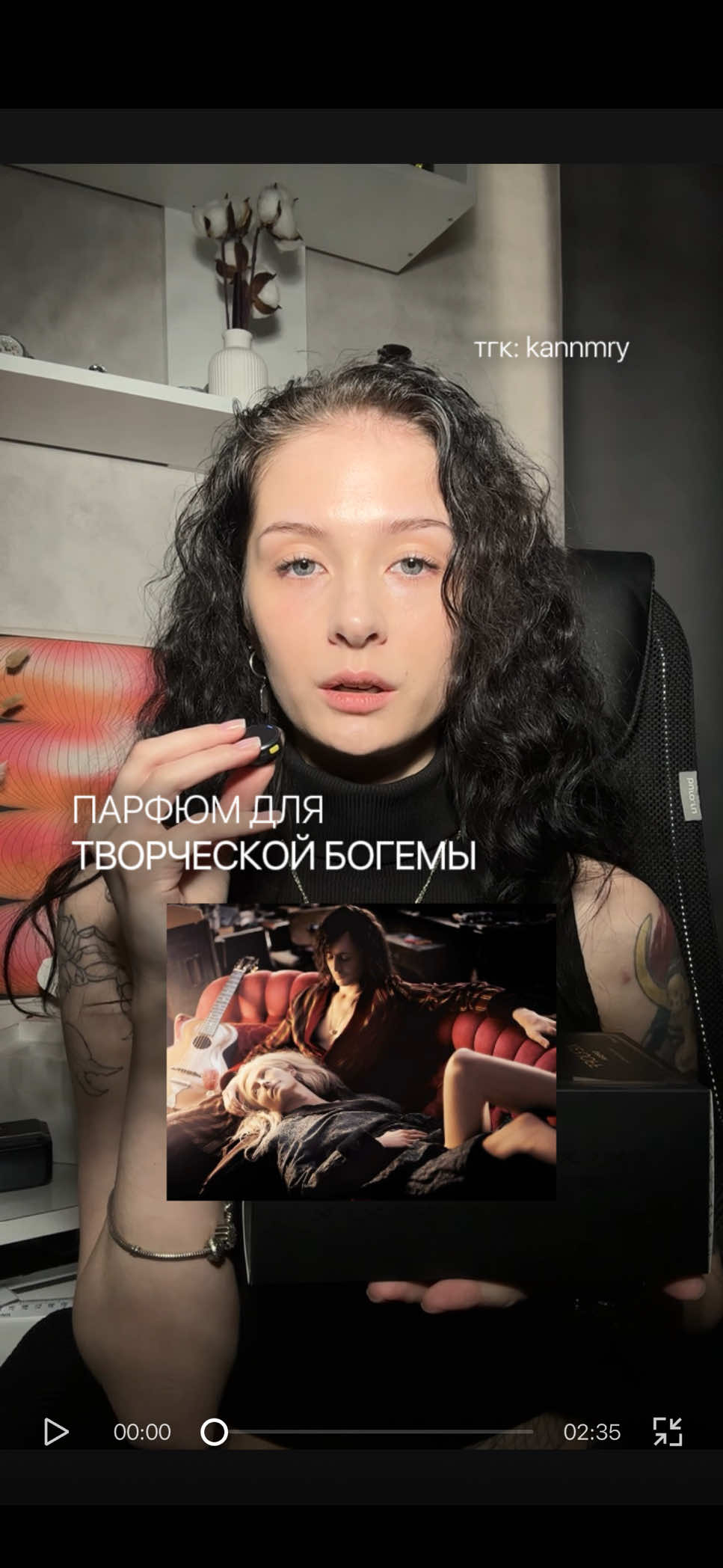 @Канн Мари