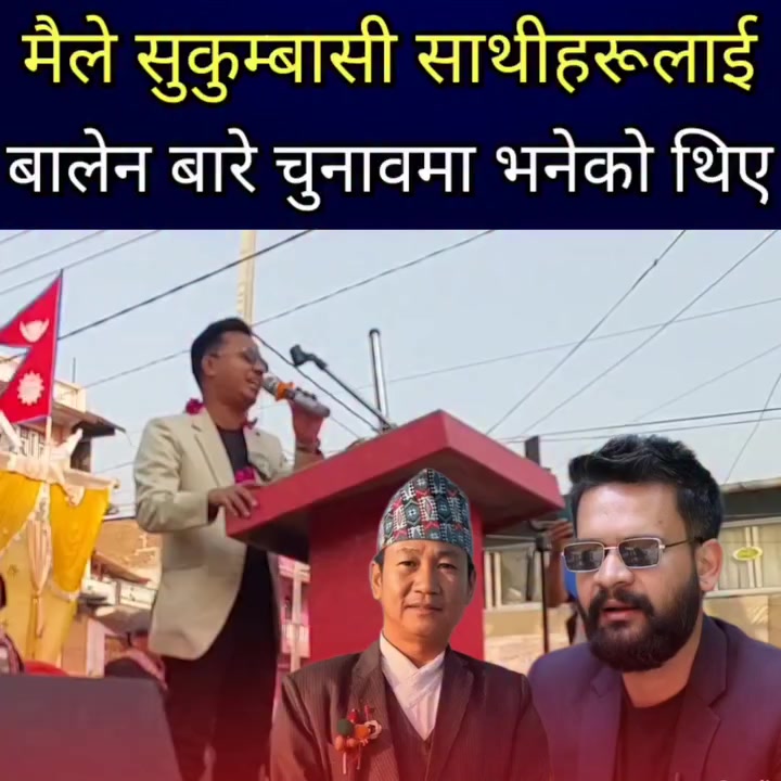 @indra kumar limbu