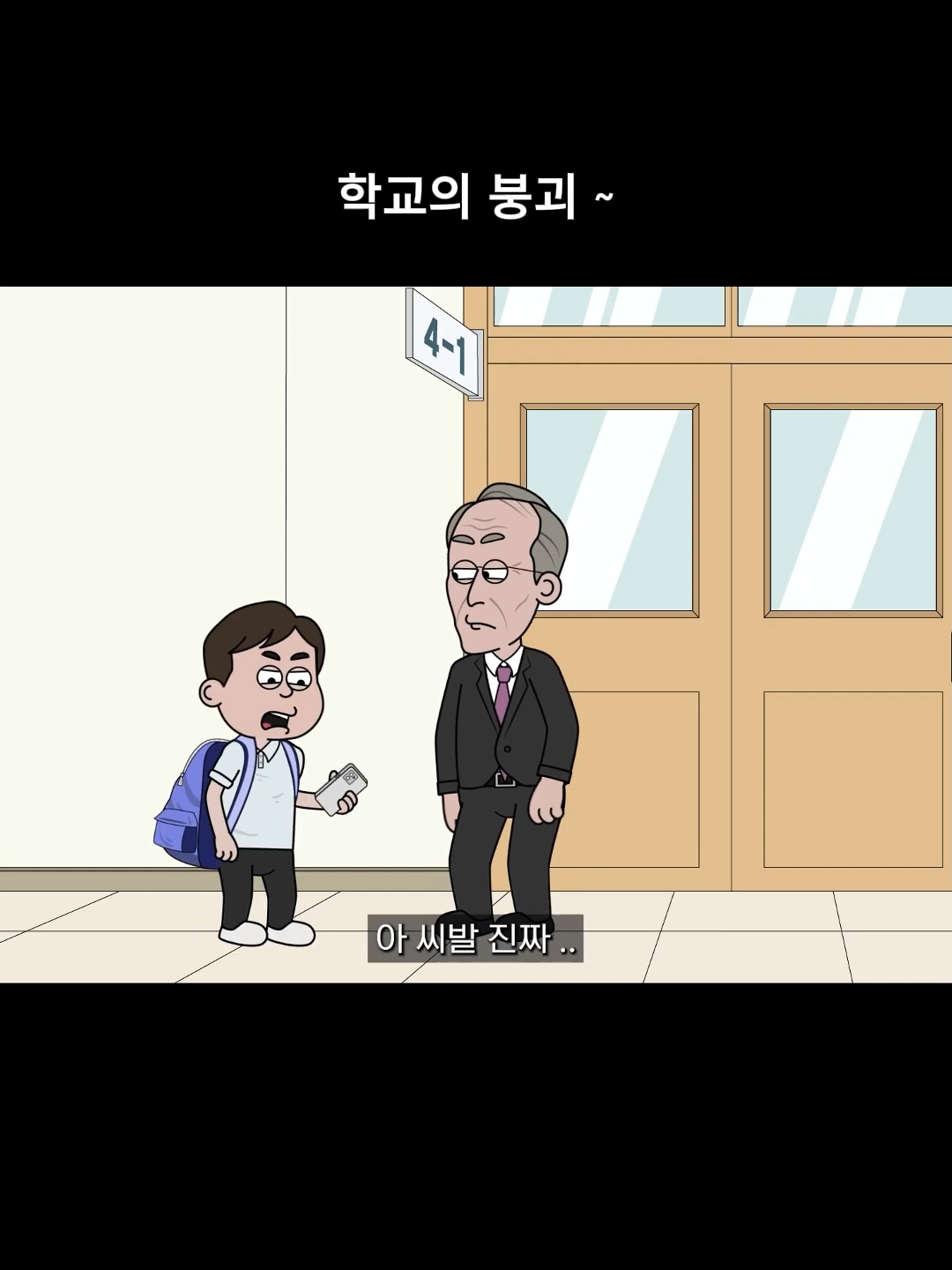 @내 이름은 오춘삼