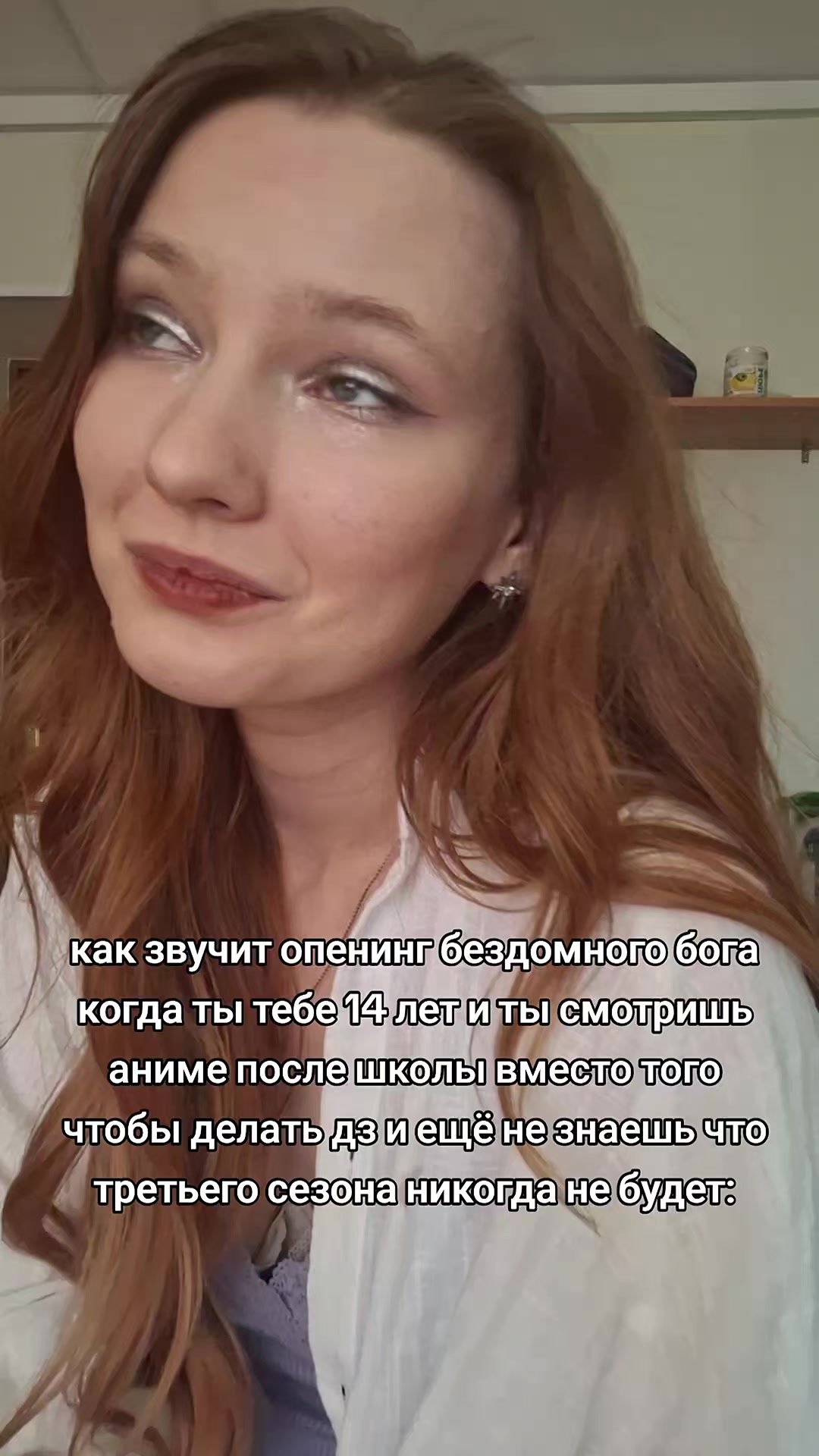 @помой голову