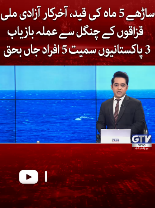 @GTV News