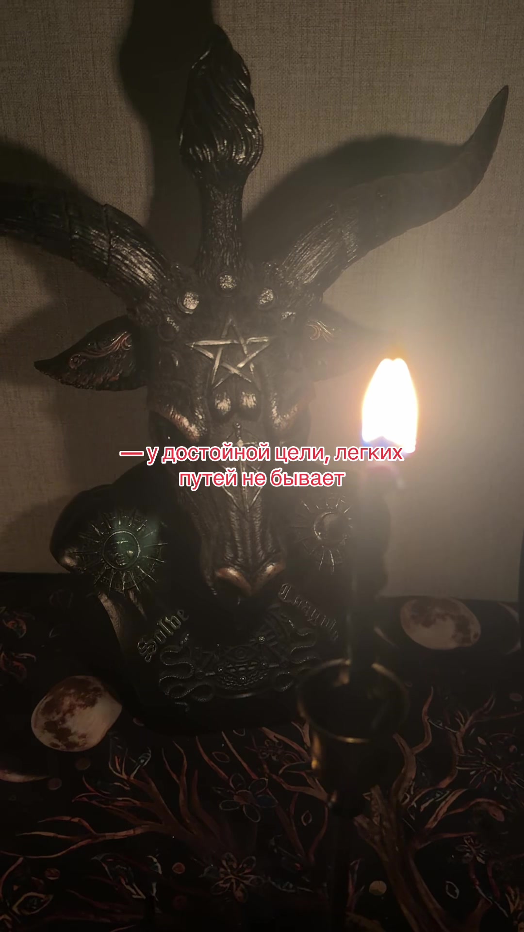 @тгк: Притяжение Тьмы