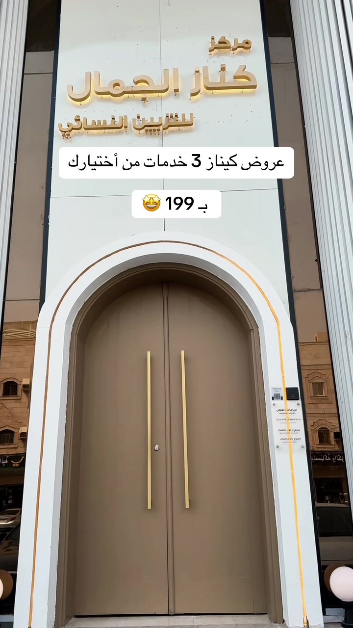 @نورا الزهراني | مكة 🌟