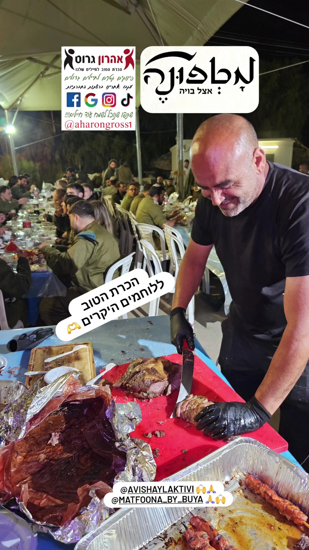 @טיקטוק_אהרון גרוס_חיילים