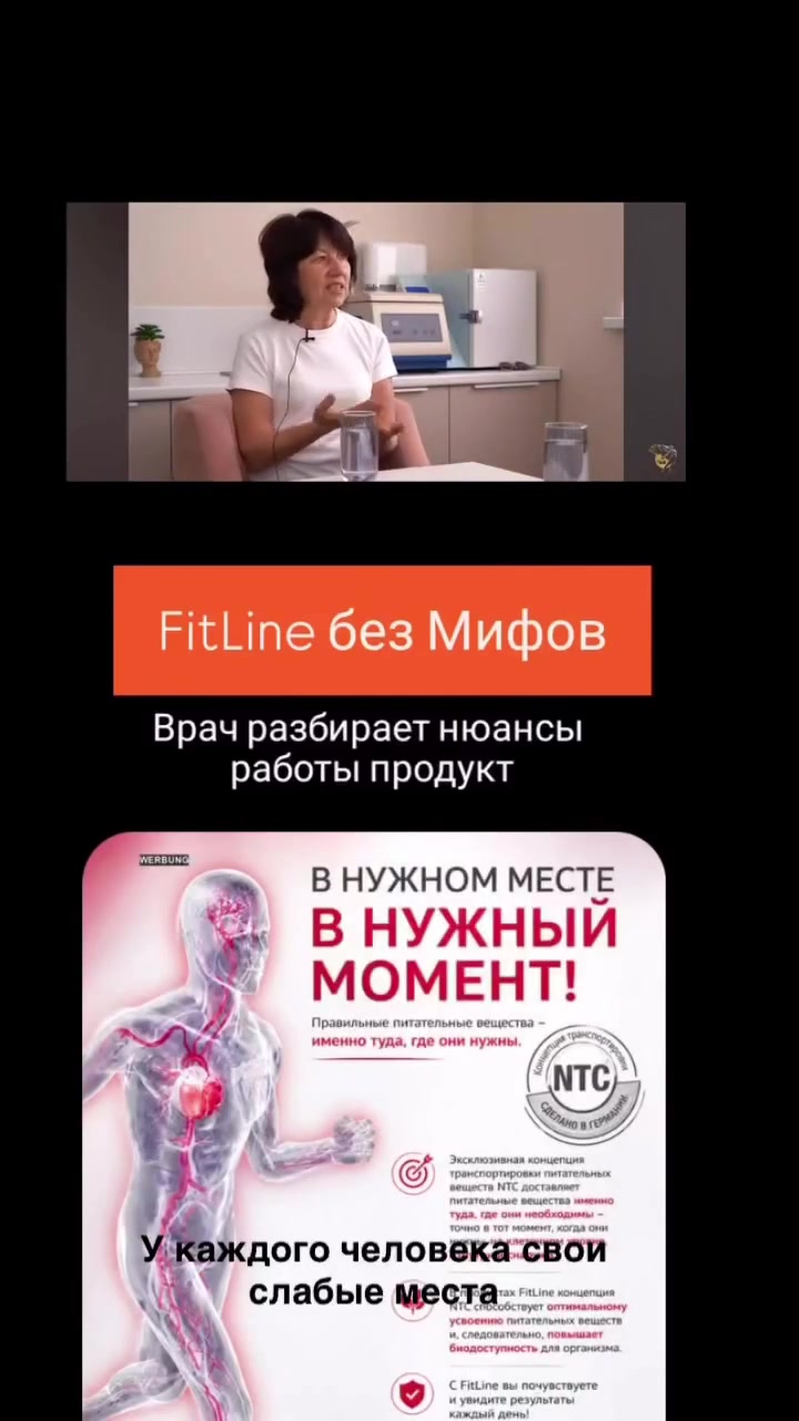 @Олег Мусатов | FitLine 🇩🇪
