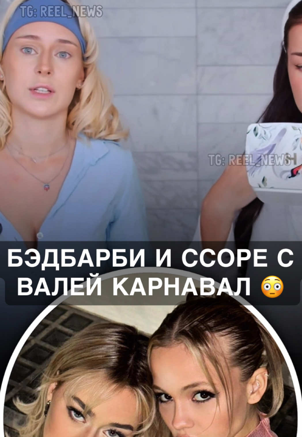 @Reel News