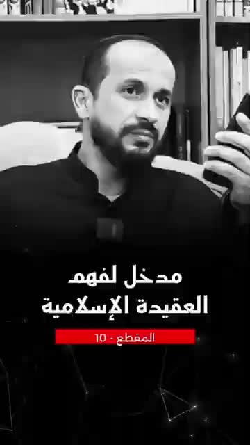 @علوم العقيده