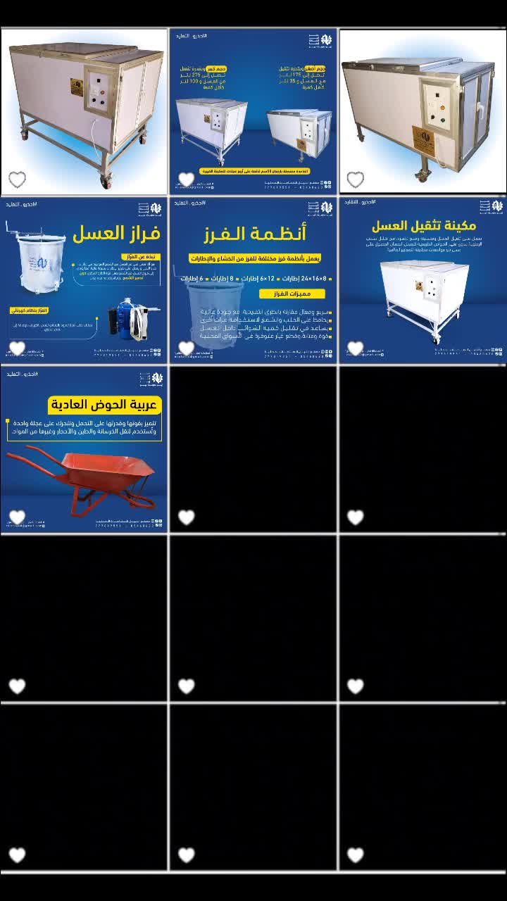 @مدير مصنع النيل حضرموت تريم