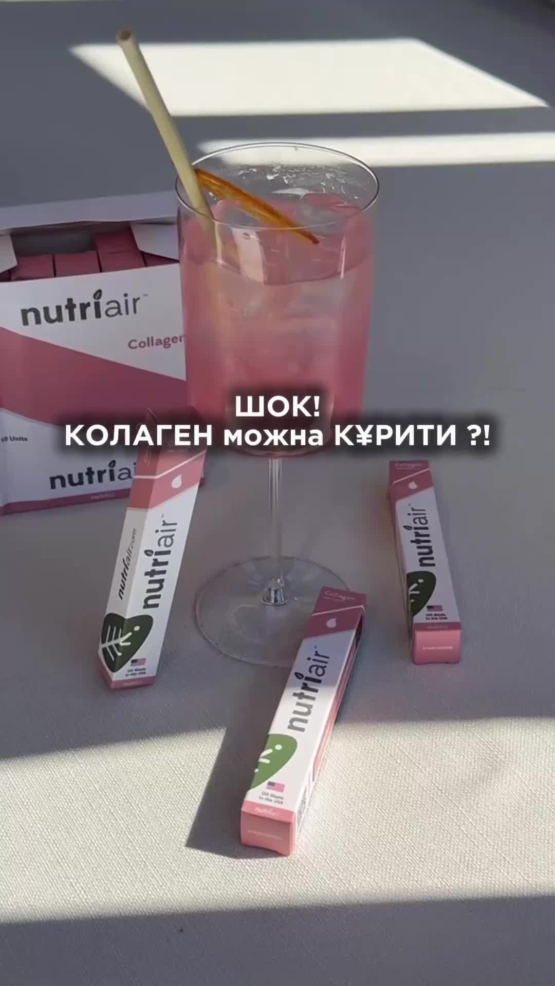 @nutriair.ua