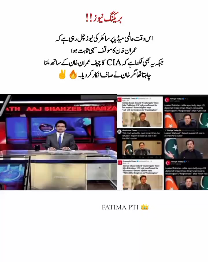 @💫 FATIMA PTI 💦✨