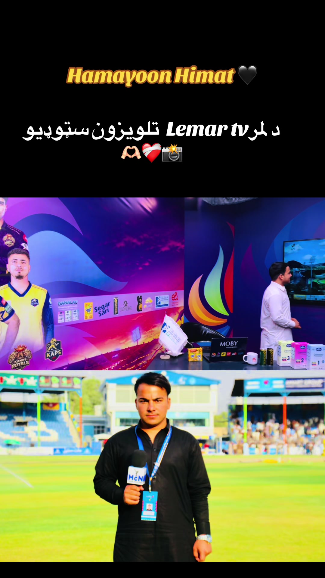 @Hamayoon Himat🎙️خبریال🤷🏻&zwj;♂️