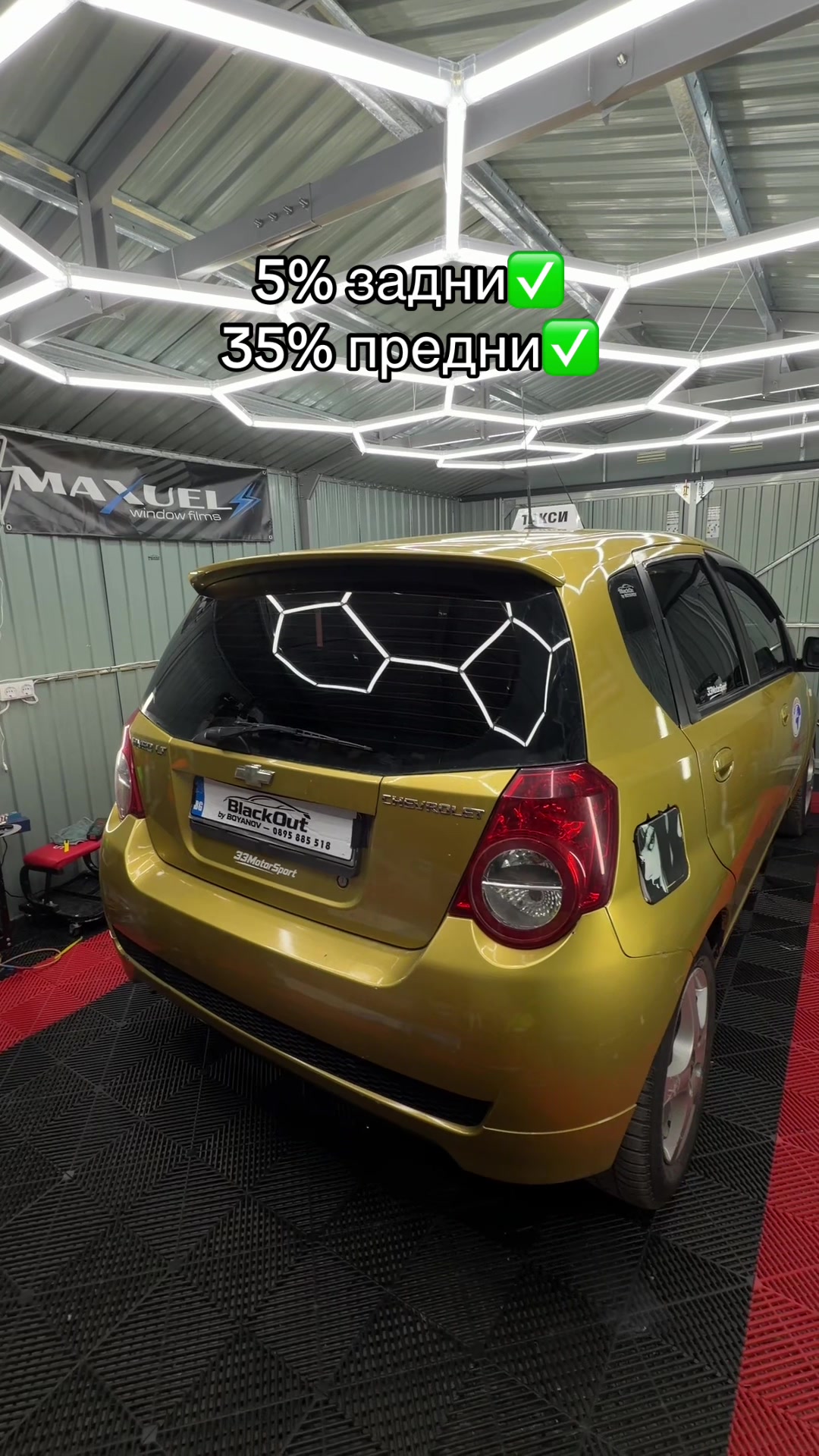 @_Boyanov_Tint