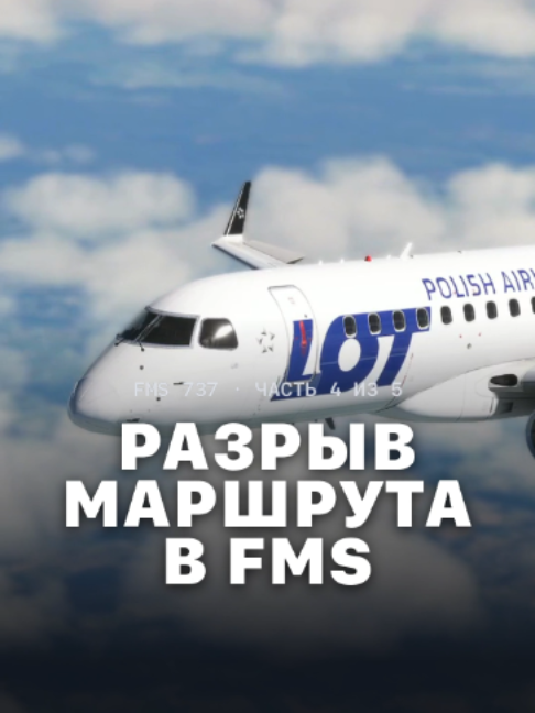 @Flight Helper Bot