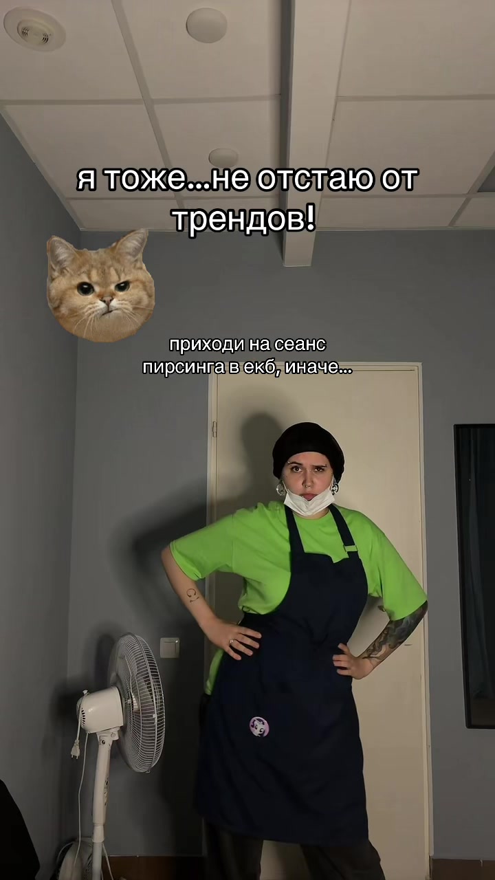 @тгк: Пирсинг от Малюски(екб)