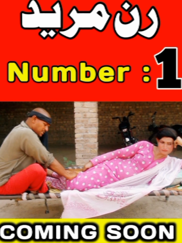 @PendU no 1 | Comedy