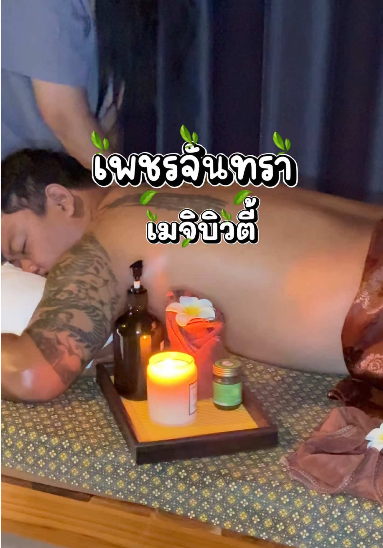 @กินกับช่างเปิ้ล