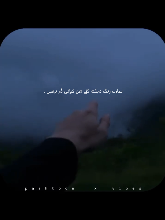@pashtoon vibes