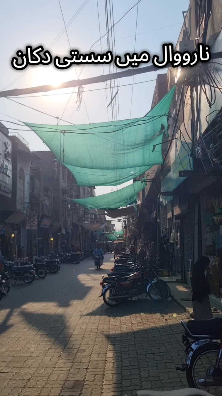 @Narowal property