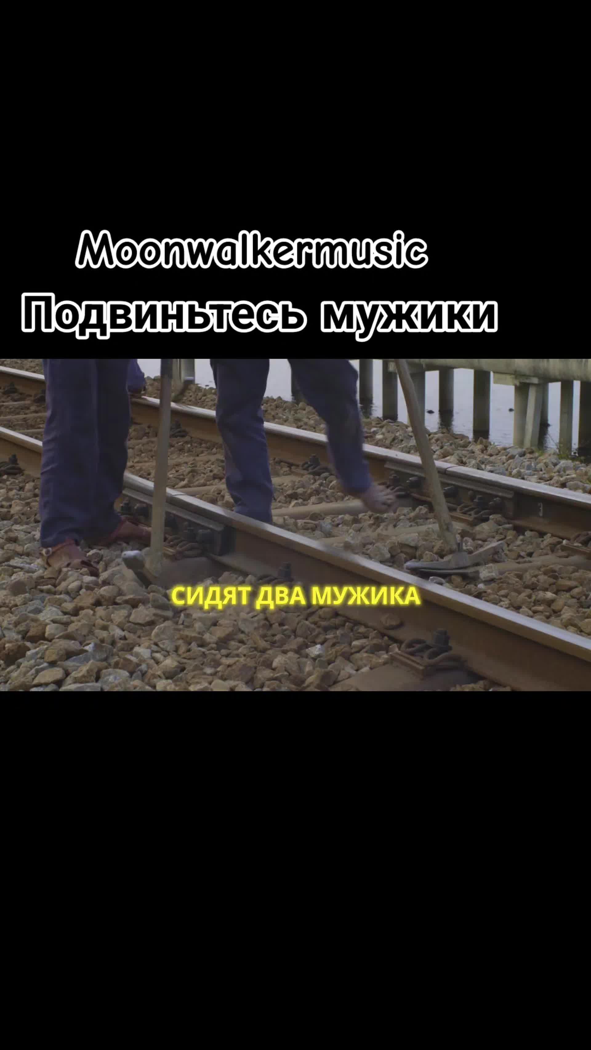 @moonwalkermusic