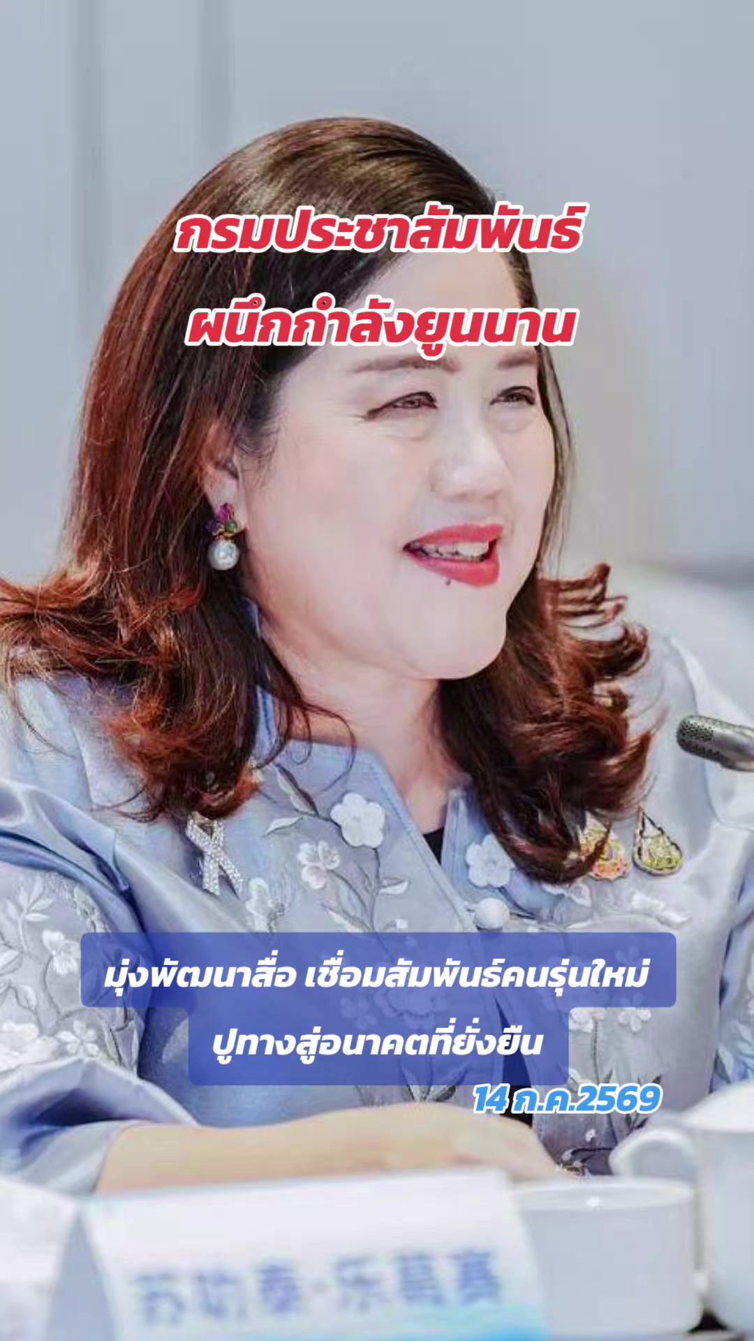 @รู้เรื่องเลย