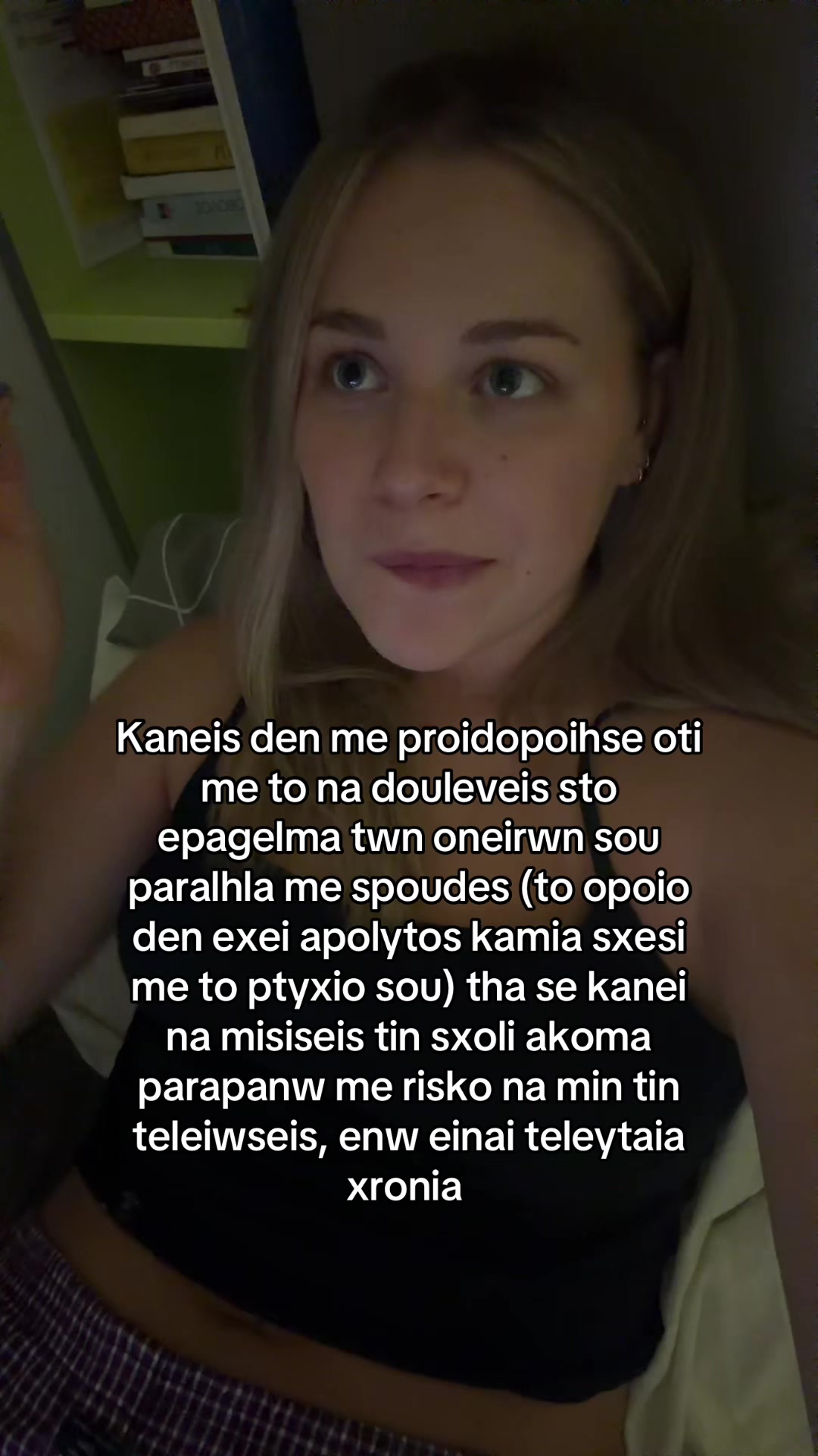 @&delta;ή&mu;&eta;&tau;&rho;&alpha; ☀️