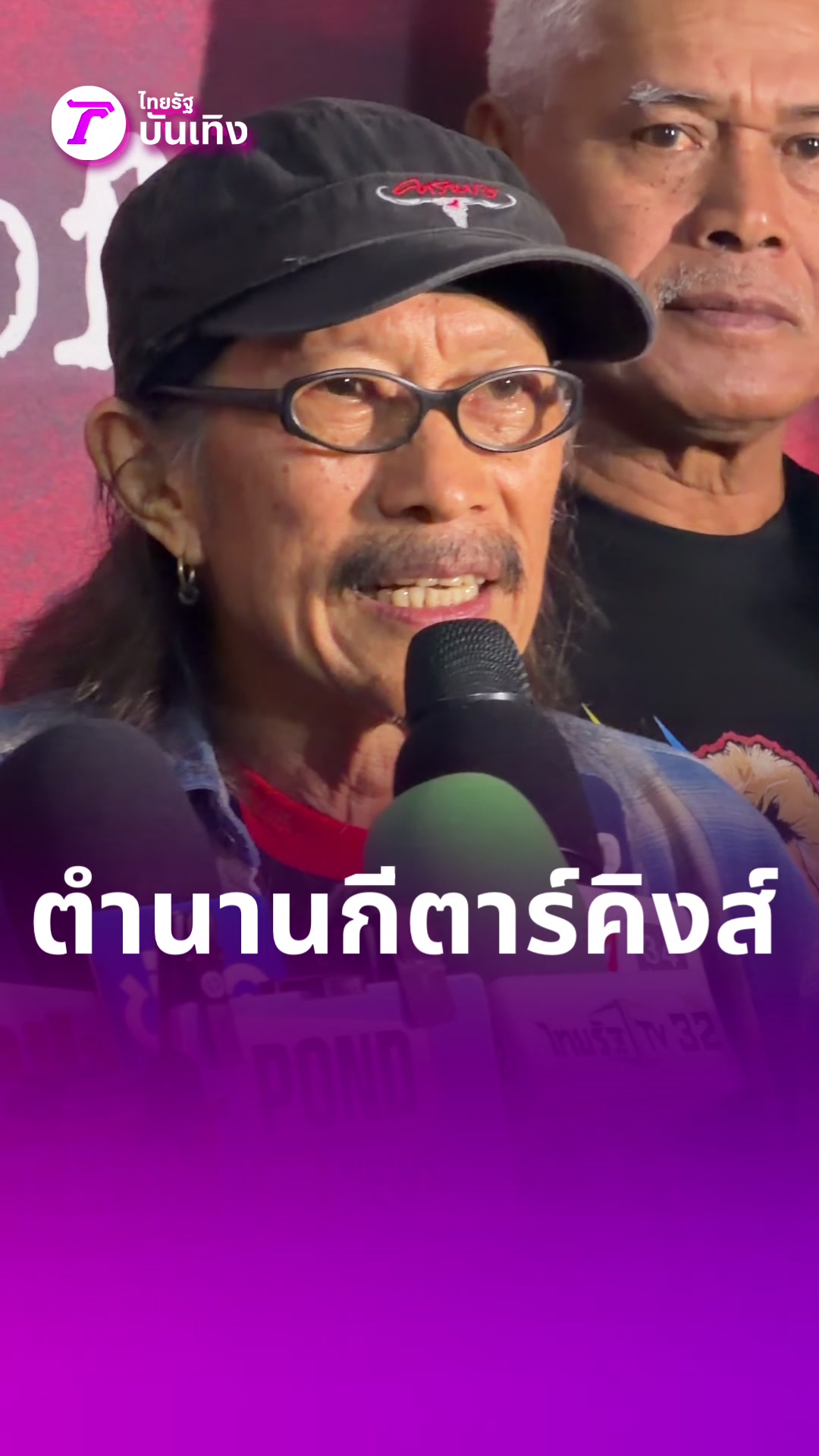 @Thairath_ent