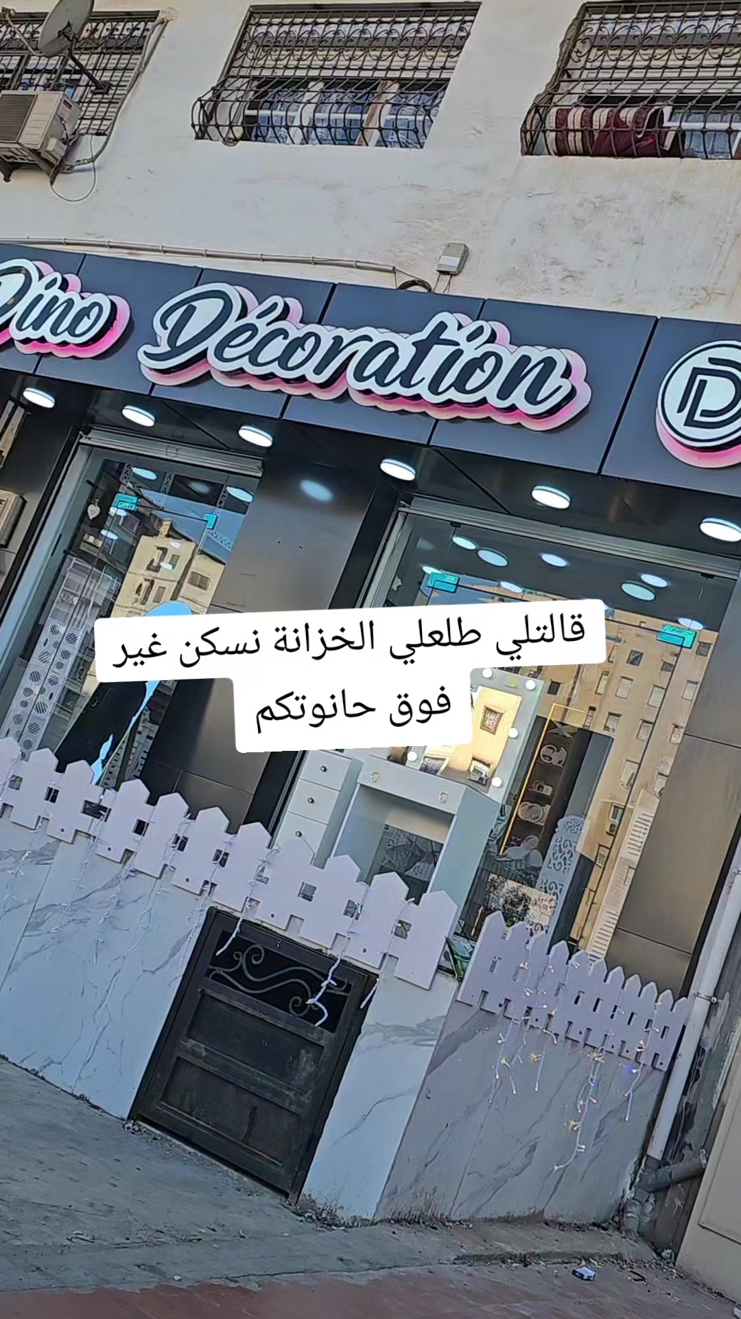 @Dino D&eacute;coration SBA