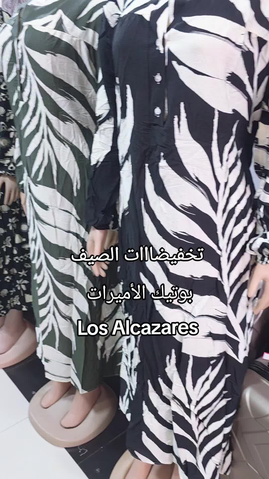 @@بوتيك الأميرات