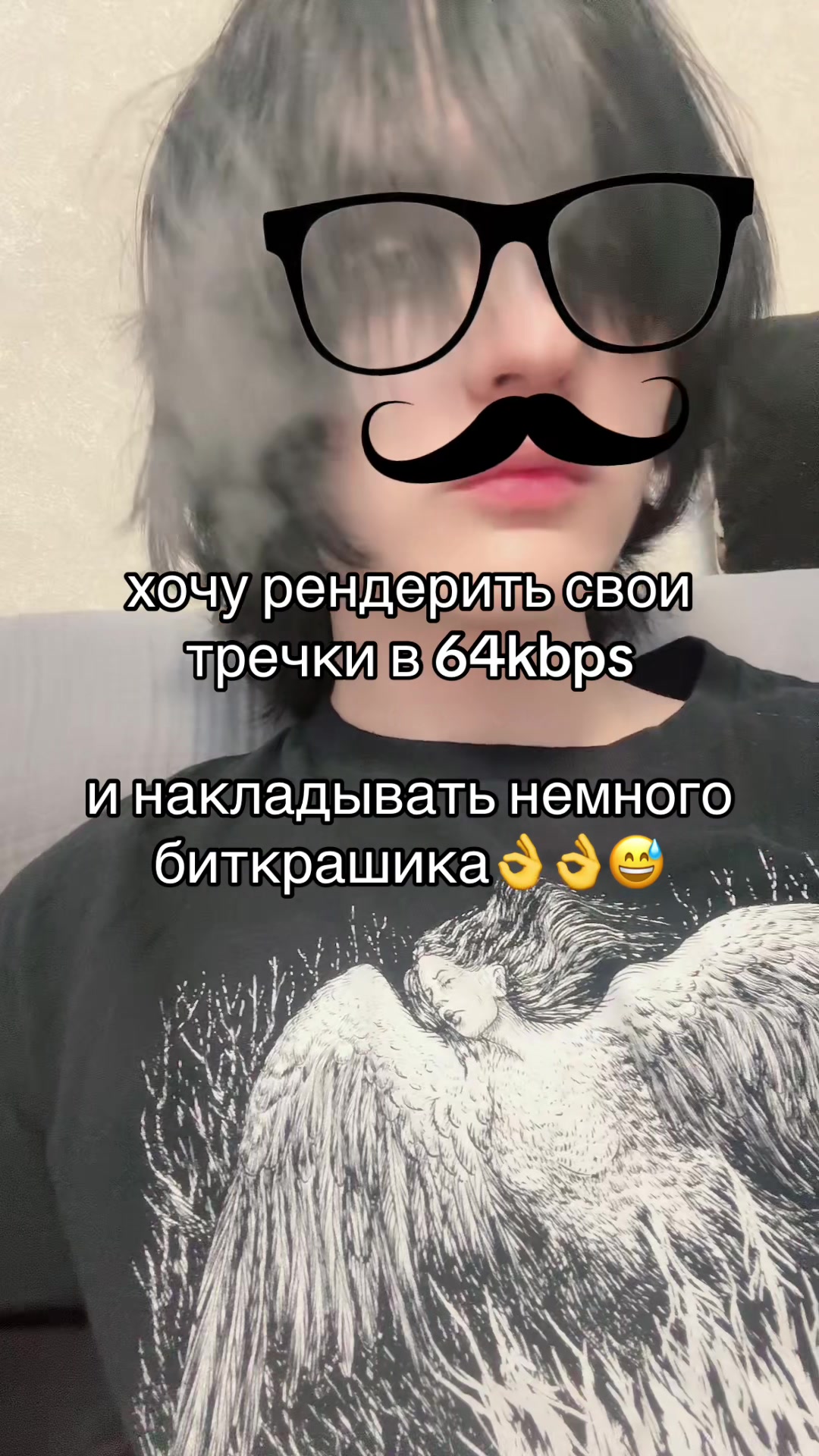 @sc прекрати