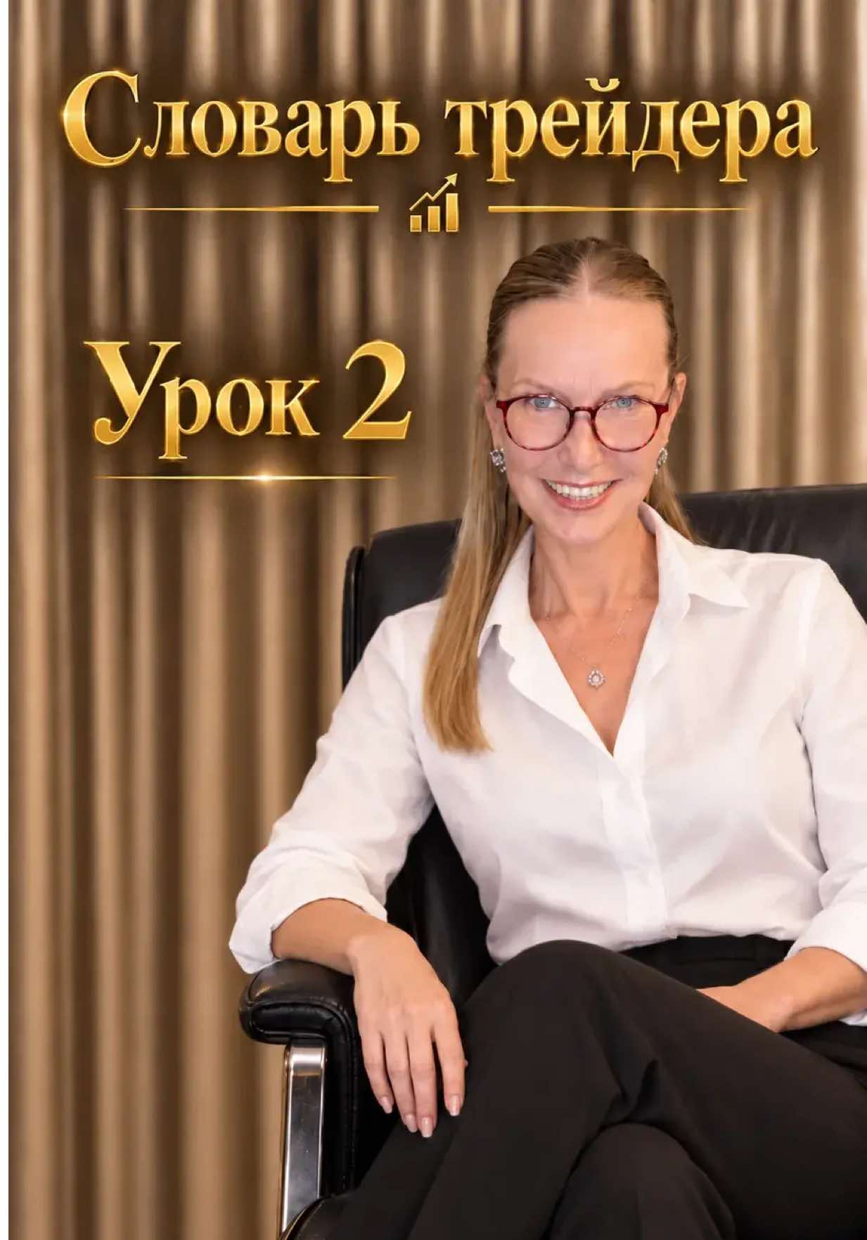 @БАБУЛЯ ТРЕЙДЕР