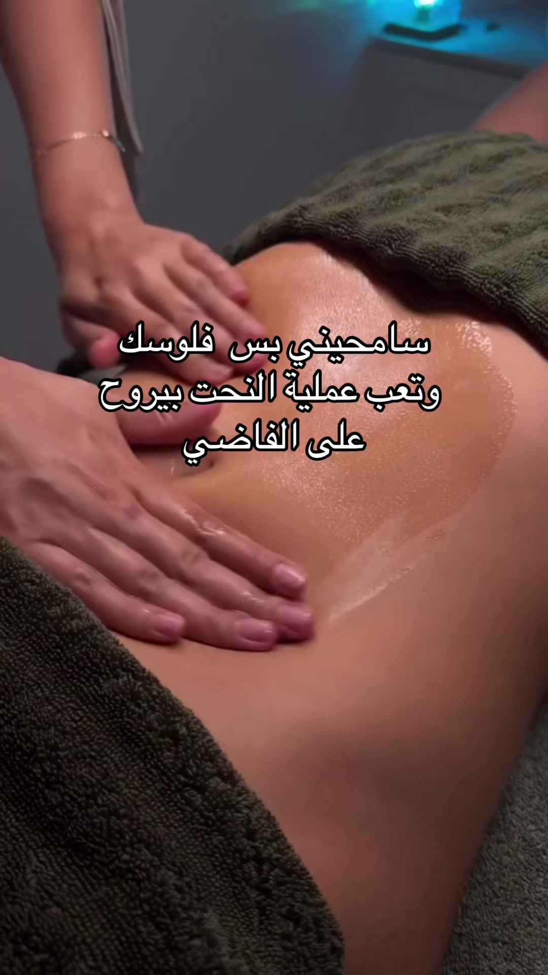 @body contour 🌱