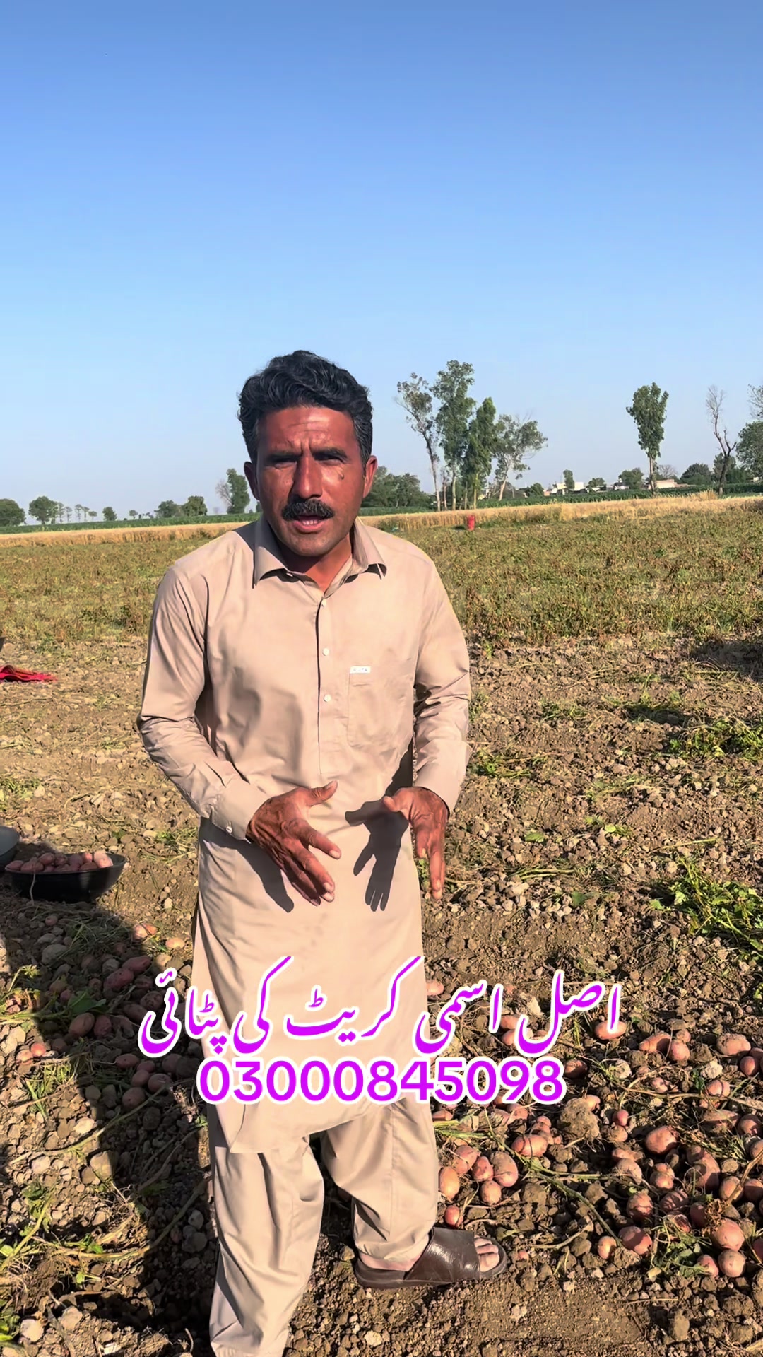 @Pakistan Kisan T.V