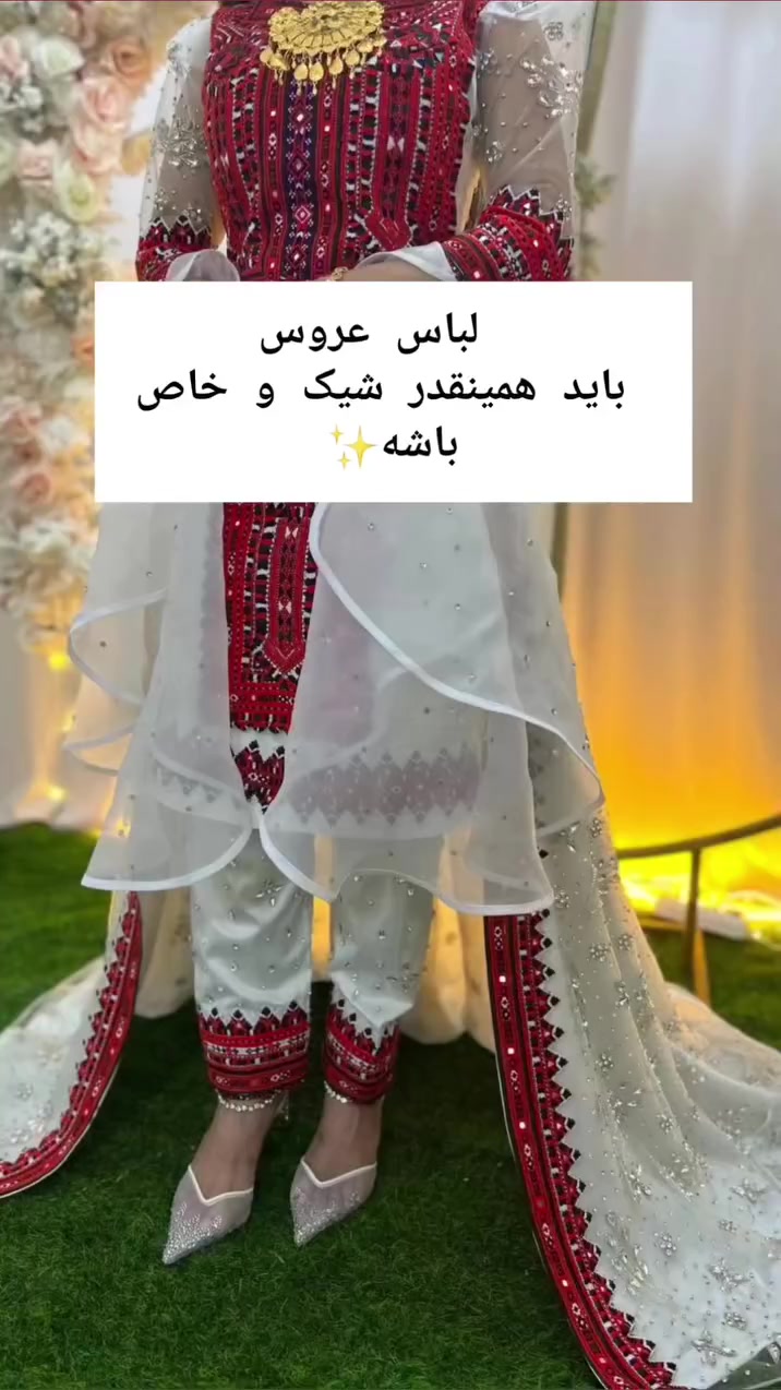 @🦋⃟⃟ ͥ ͣ ͫ نازش ماشکیلی👰࿐