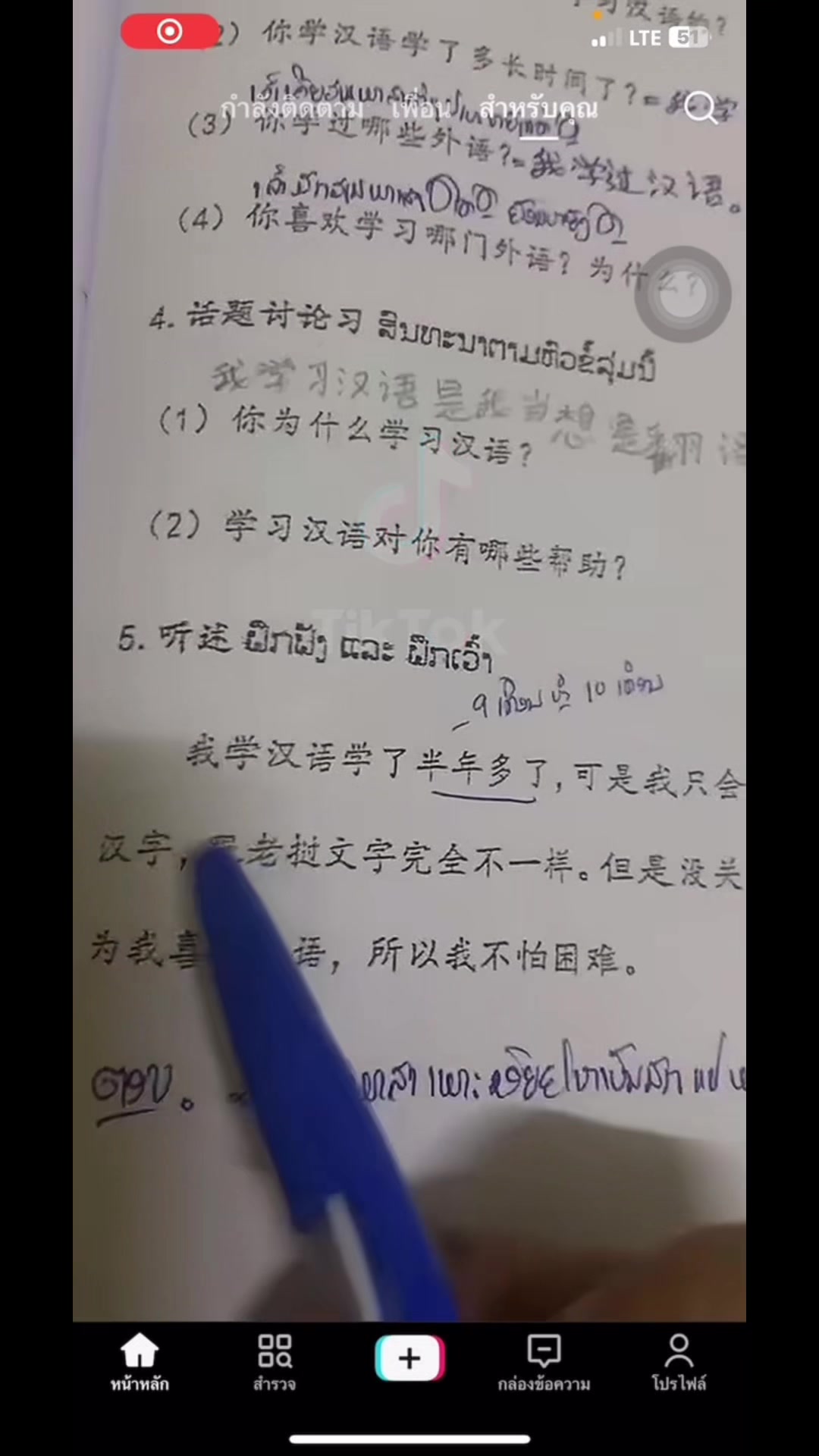 @ພີ່Kສາຍຮຽນຈີນ🇨🇳
