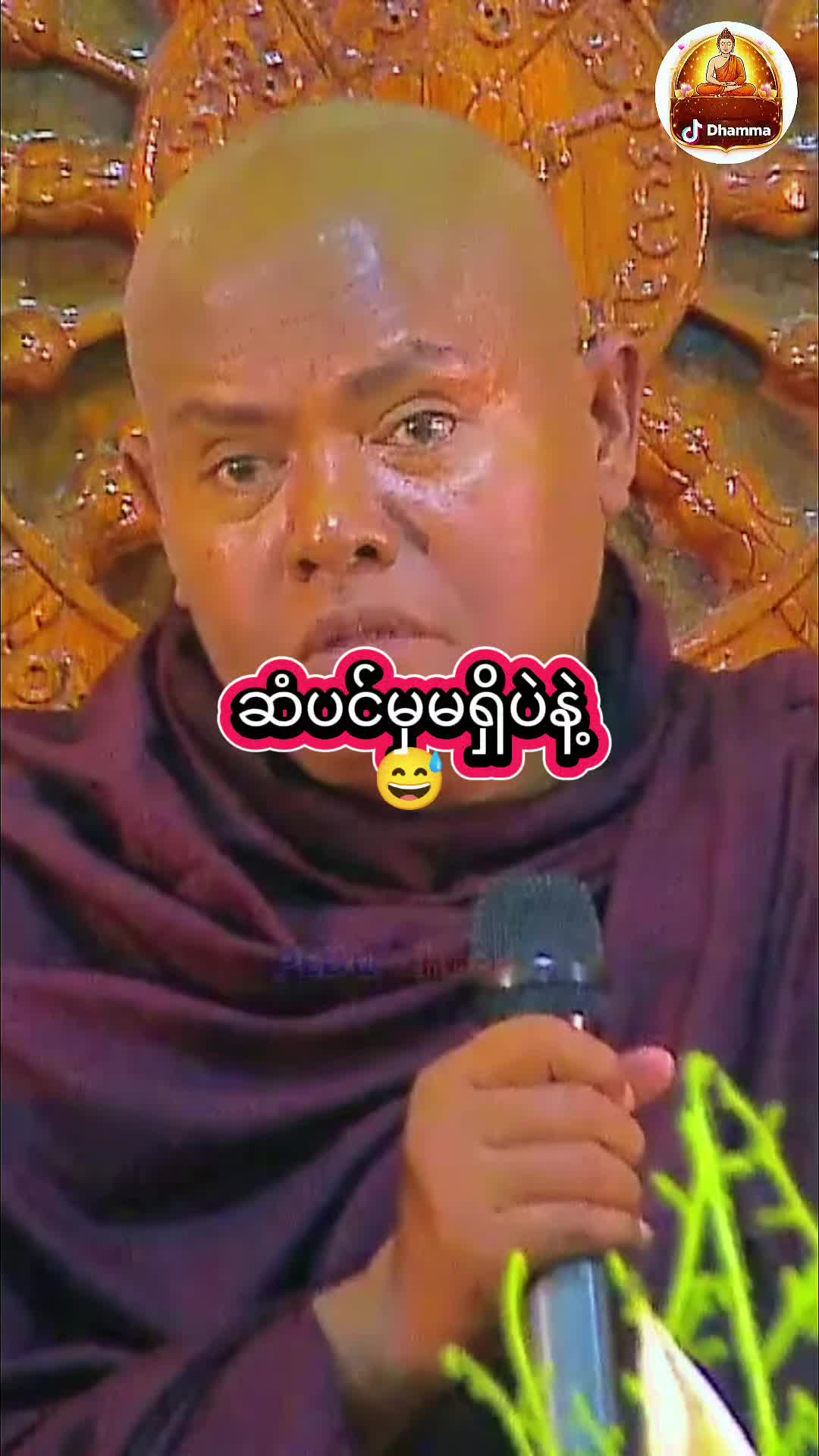 @DHAMMA