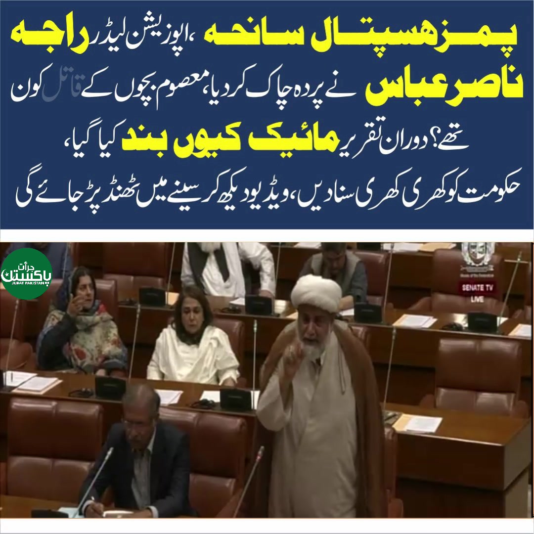 @Jurat Pakistan