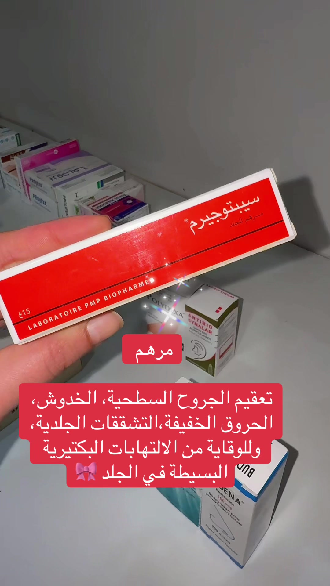 @Pharmacie Mouine