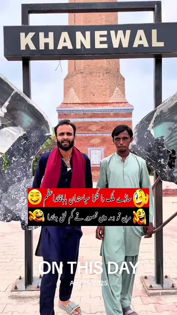 @TJ RAO خانیوال