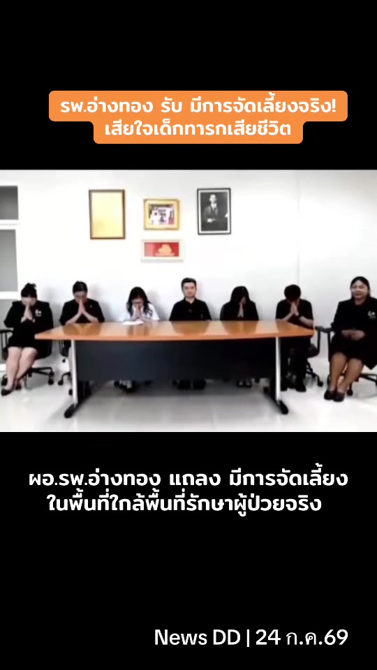 @นิวดีดี News DD
