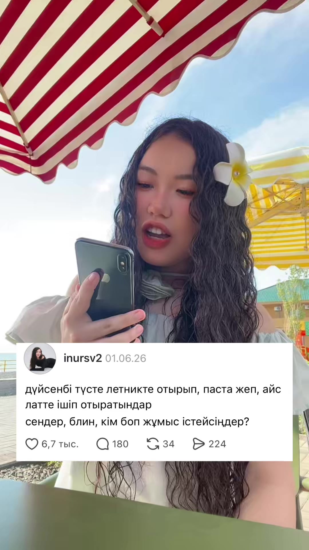 @inursv2 inst💋