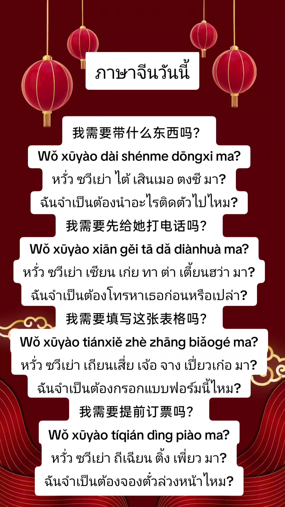 @DailyChineseBites
