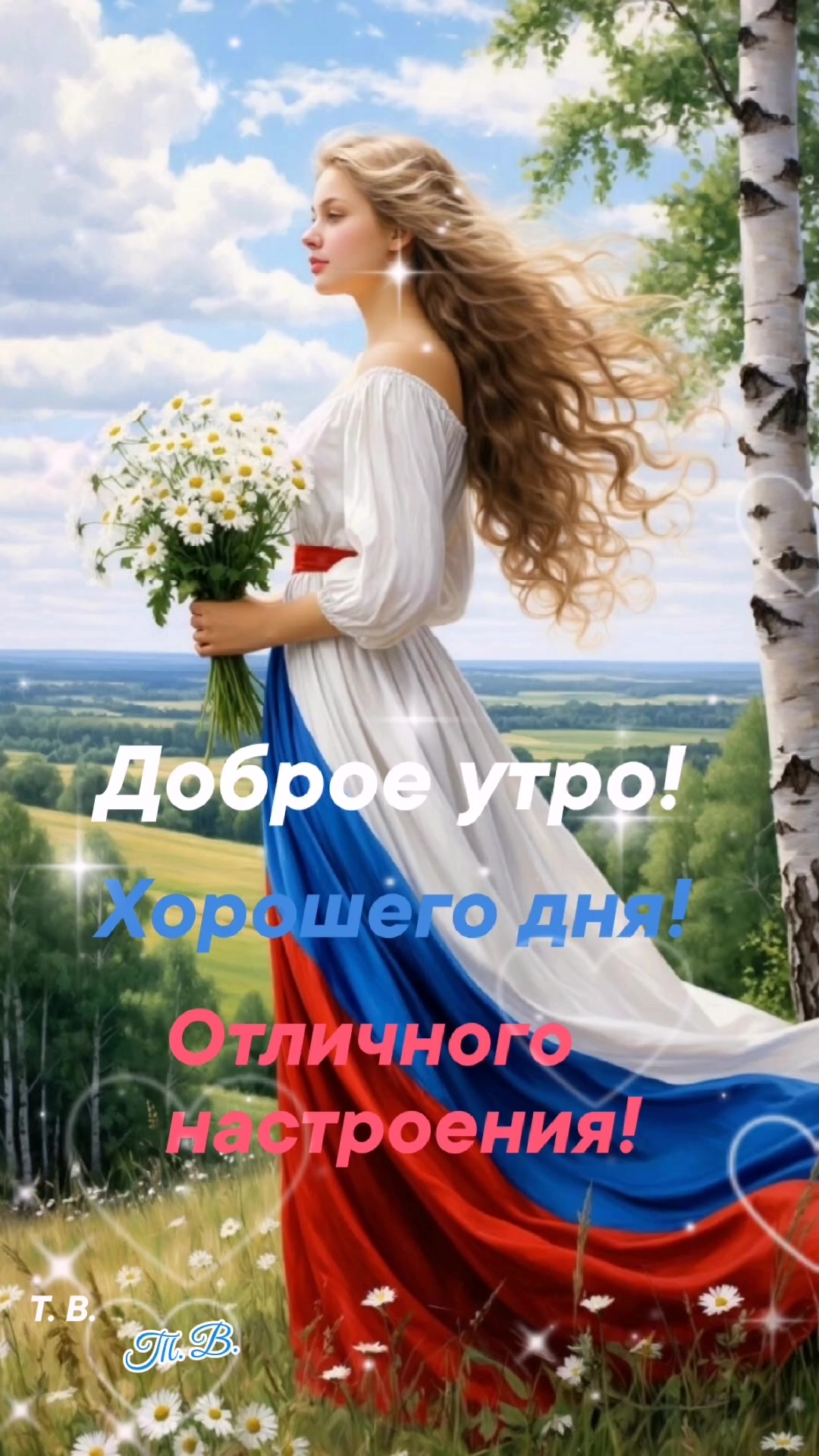@Татьяна