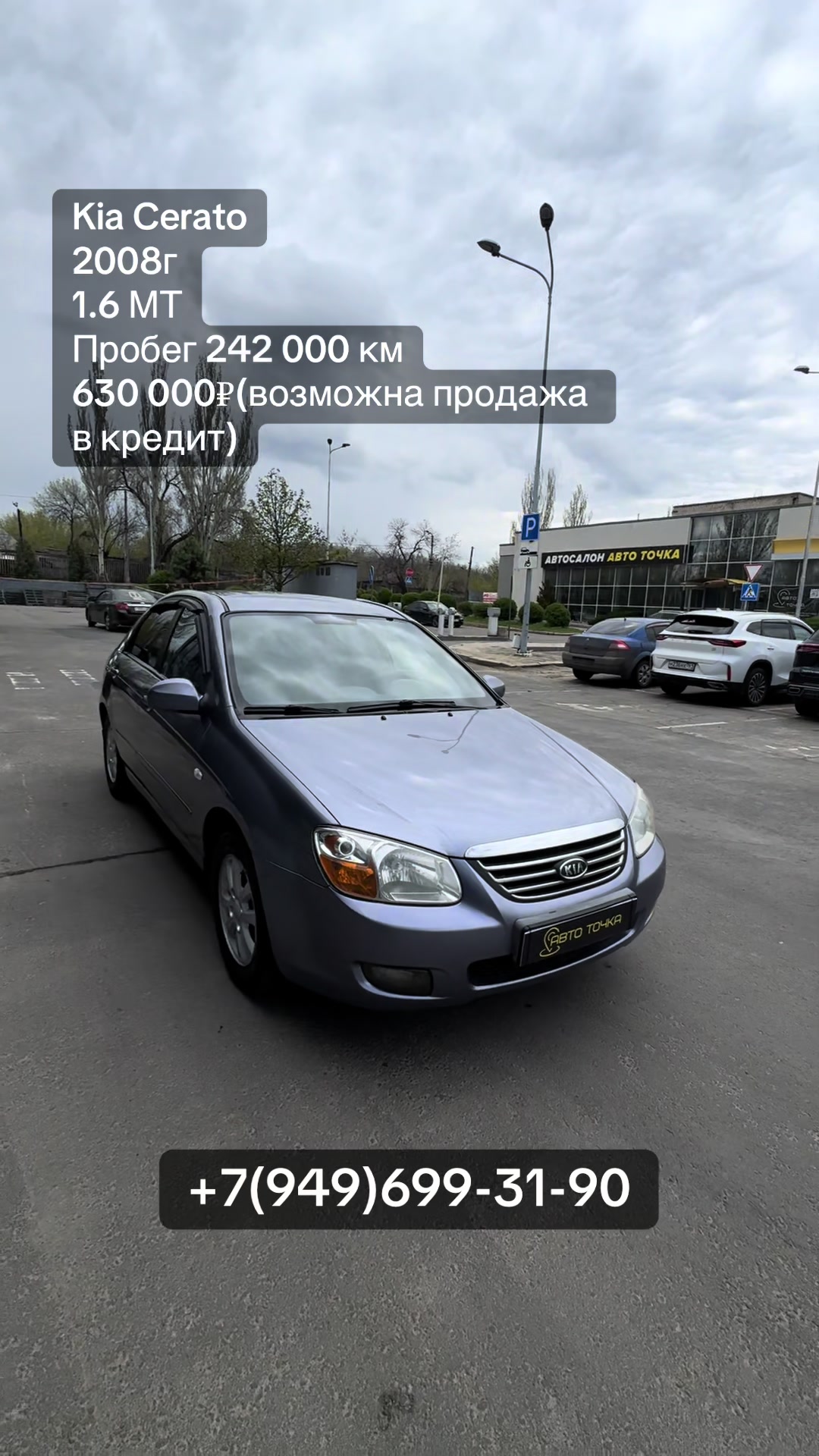 @ДОНЕЦК АВТОСАЛОН &laquo;АВТО ТОЧКА&raquo;