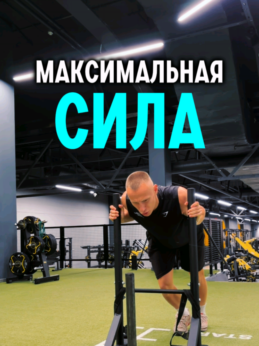 @Артур | ФИЗПОДГОТОВКА