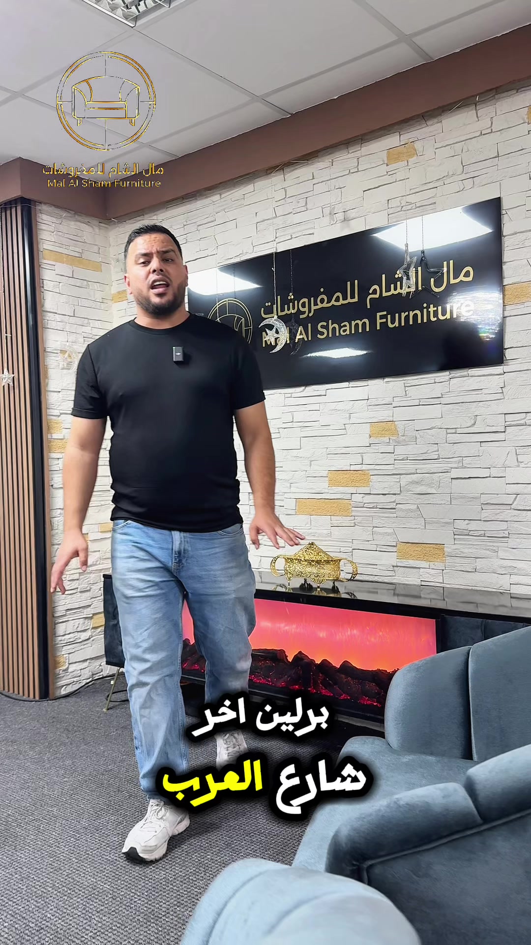 @مال الشام فرع مدينة برلين