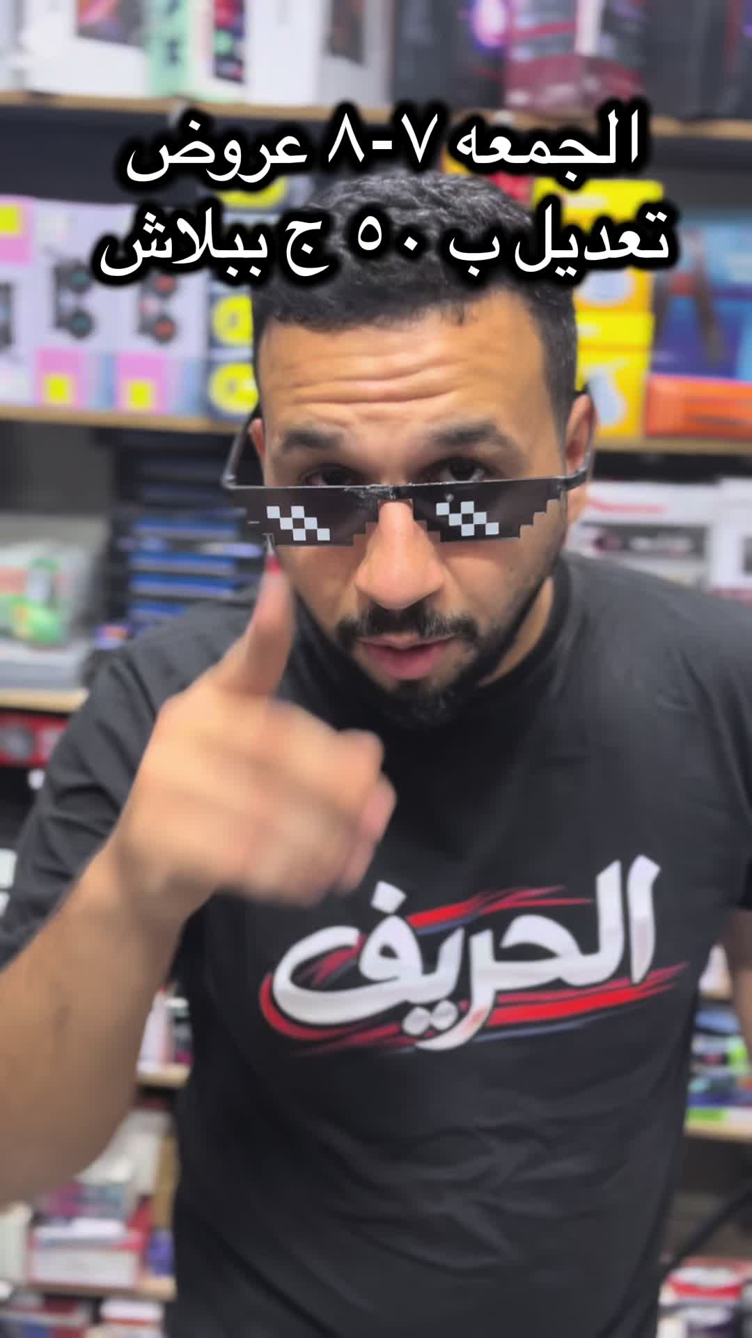 @EL-HAREF STORE