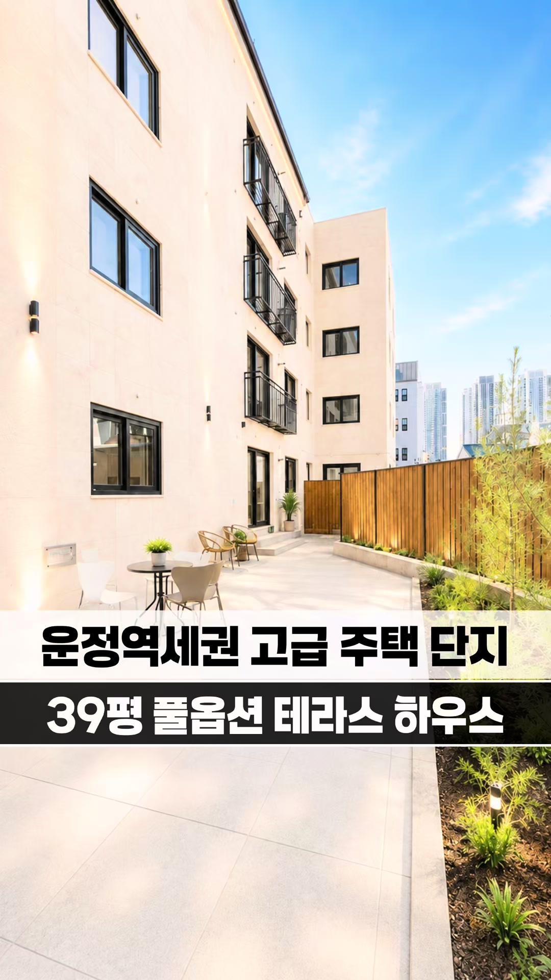 @[집고파TV] 집 찾아주는 고양 파주 TV